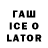 ГАШ Изолятор Isla Talviharju