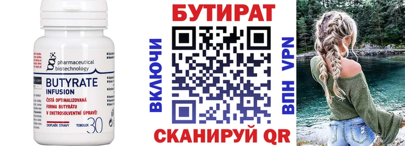 Купить  Грязи  Бутират BDO 
