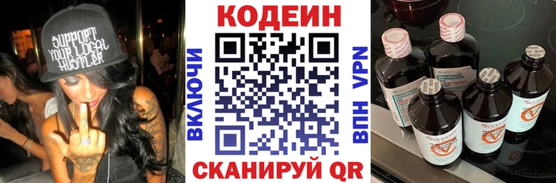 Codein Purple Drank  Купить  Грязи 