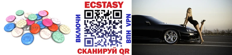 Ecstasy таблы  Купить где  Грязи 