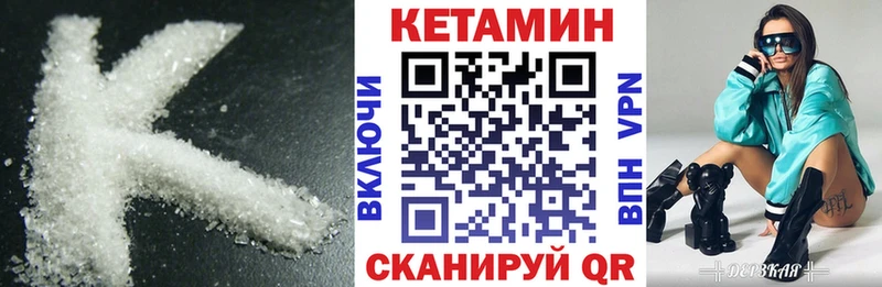 Кетамин VHQ  Купить закладки  Грязи 