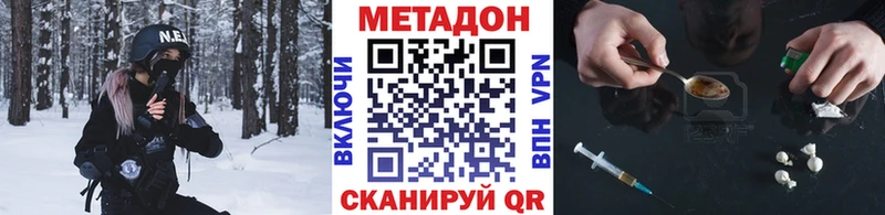МЕТАДОН VHQ  Купить закладки  Грязи 